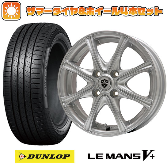 185/65R15 夏タイヤ ホイール4本セット ダンロップ ルマン V+(ファイブプラス) (4/100車用) BRANDLE ER16 15インチ｜ark-tire