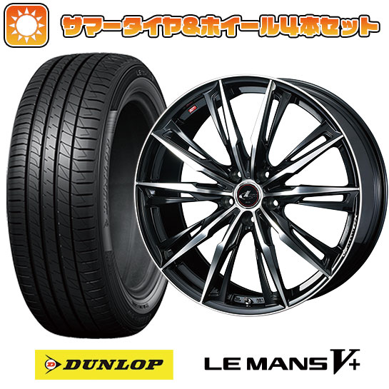 195/65R15 夏タイヤ ホイール4本セット DUNLOP ルマン V+(ファイブプラス) (5/114車用) WEDS レオニス GX 15インチ :arktire 1961 132642 40670 40670:アークタイヤ