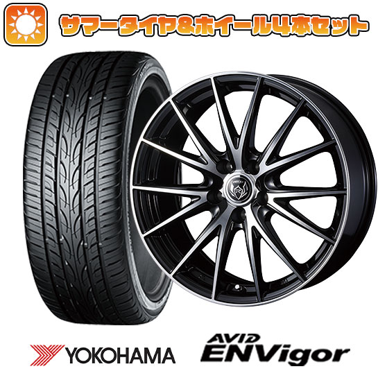 235/45R18 夏タイヤ ホイール4本セット ヨコハマ エイビッド エンビガーS321 (5/114車用) WEDS ライツレー VS 18インチ :arktire 458 122925 38561 38561:アークタイヤ