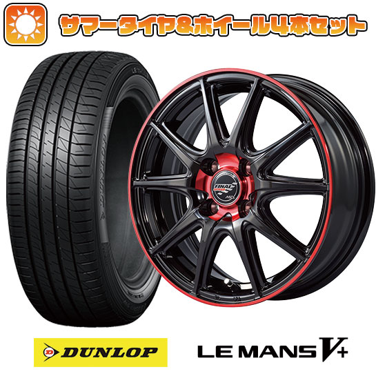 195/45R16 夏タイヤ ホイール4本セット DUNLOP ルマン V+(ファイブプラス) (4/100車用) MID ファイナルスピード GR ボルト 16インチ :arktire 189 132922 40664 40664:アークタイヤ