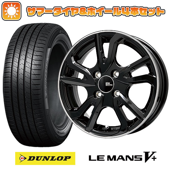 195/65R15 夏タイヤ ホイール4本セット DUNLOP ルマン V+(ファイブプラス) (5/100車用) BRANDLE-LINE レツィオ ブラックリムポリッシュ 15インチ｜ark-tire