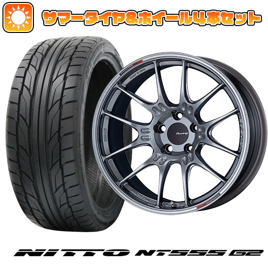 225/45R18 夏タイヤ ホイール４本セット (5/114車用) NITTO NT555 G2 エンケイ GTC02 18インチ :arktire 1261 150849 23608 23608:アークタイヤ