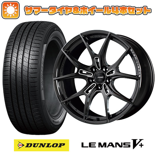 235/45R18 夏タイヤ ホイール4本セット ダンロップ ルマン V+(ファイブプラス) (5/114車用) RAYS グラムライツ 57FXZ 18インチ : arktire 458 139696 40702 40702 : アークタイヤ