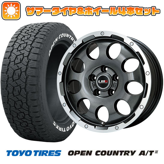 235/70R16 夏タイヤ ホイール4本セット TOYO OPEN COUNTRY A/T III (5/114車用) LEHRMEISTER LMG CS 9 ガンメタリムポリッシュ 16インチ :arktire 7121 110728 38624 38624:アークタイヤ