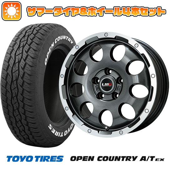 205/65R16 夏タイヤ ホイール4本セット ヤリスクロス TOYO OPEN COUNTRY A/T EX LEHRMEISTER LMG CS 9 ガンメタリムポリッシュ 16インチ :arktire 22001 110728 39900 39900:アークタイヤ