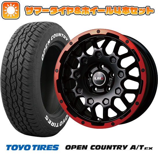 205/65R16 夏タイヤ ホイール4本セット ヤリスクロス TOYO OPEN COUNTRY A/T EX LEHRMEISTER LMG MS 9W マットブラックレッドリム 16インチ :arktire 22001 110708 39900 39900:アークタイヤ