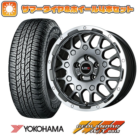 225/60R17 夏タイヤ ホイール4本セット YOKOHAMA ジオランダー A/T G015 OWL/RBL (5/114車用) LEHRMEISTER LMG MS 9W ガンメタリムポリッシュ 17インチ :arktire 1845 110701 34892 34892:アークタイヤ