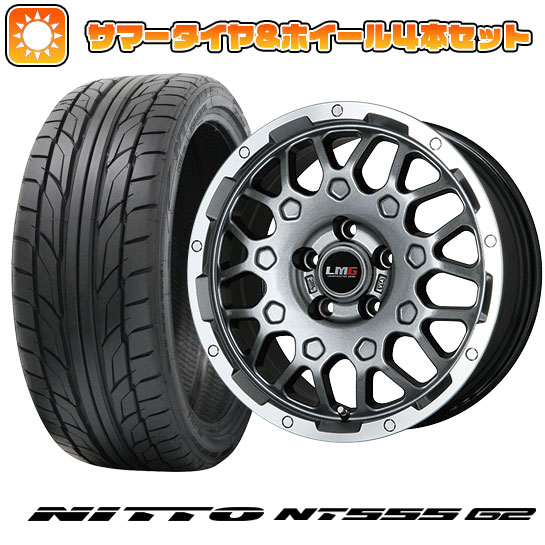 225/45R18 夏タイヤ ホイール４本セット (5/114車用) NITTO NT555 G2 レアマイスター LMG MS 9W ガンメタリムポリッシュ 18インチ :arktire 1261 145331 23608 23608:アークタイヤ