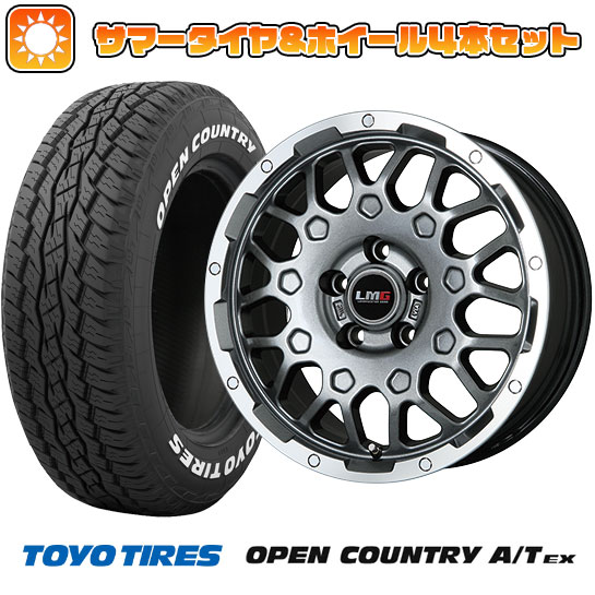 205/65R16 夏タイヤ ホイール4本セット ヤリスクロス TOYO OPEN COUNTRY A/T EX LEHRMEISTER LMG MS 9W ガンメタリムポリッシュ 16インチ :arktire 22001 110697 39900 39900:アークタイヤ