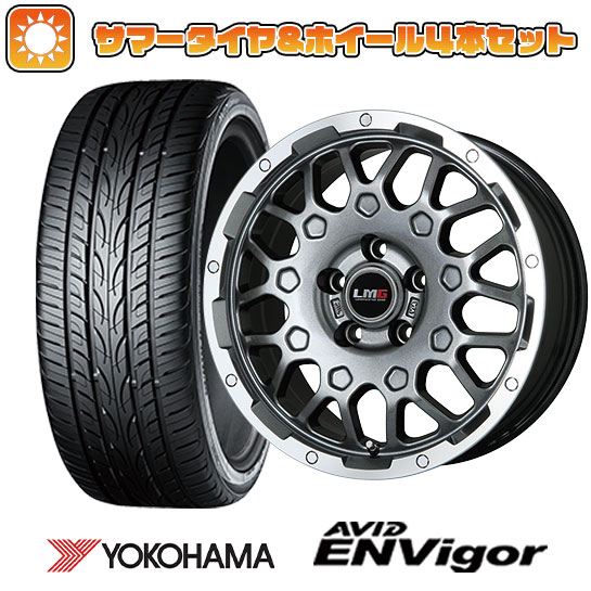 235/55R18 夏タイヤ ホイール４本セット (5/114車用) YOKOHAMA エイビッド エンビガーS321 レアマイスター LMG MS 9W 18インチ :arktire 1303 145331 43107 43107:アークタイヤ