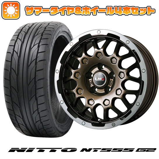 225/45R18 夏タイヤ ホイール４本セット (5/114車用) NITTO NT555 G2 レアマイスター LMG MS 9W ブロンズリムポリッシュ 18インチ :arktire 1261 145334 23608 23608:アークタイヤ