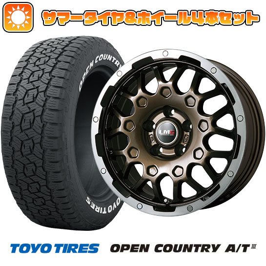 235/70R16 夏タイヤ ホイール4本セット TOYO OPEN COUNTRY A/T III (5/114車用) LEHRMEISTER LMG MS 9W ブロンズリムポリッシュ 16インチ :arktire 7121 110613 38624 38624:アークタイヤ