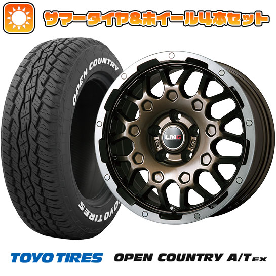 205/65R16 夏タイヤ ホイール4本セット ヤリスクロス TOYO OPEN COUNTRY A/T EX LEHRMEISTER LMG MS 9W ブロンズリムポリッシュ 16インチ :arktire 22001 110613 39900 39900:アークタイヤ