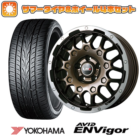 235/55R18 夏タイヤ ホイール４本セット (5/114車用) YOKOHAMA エイビッド エンビガーS321 レアマイスター LMG MS 9W 18インチ :arktire 1303 145334 43107 43107:アークタイヤ