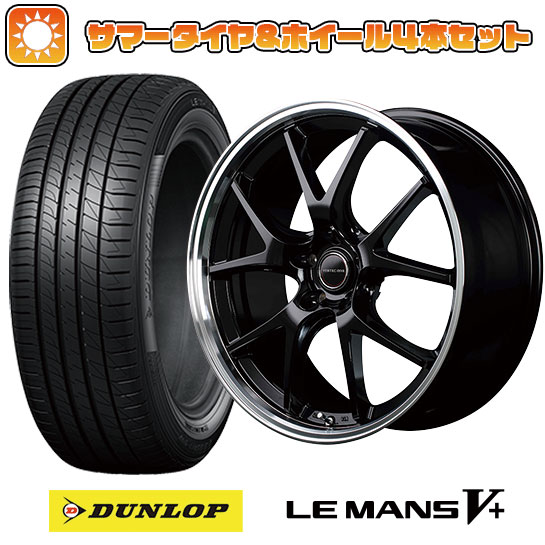 215/50R17 夏タイヤ ホイール4本セット DUNLOP ルマン V+(ファイブプラス) (5/114車用) MID ヴァーテックワン エグゼ5 17インチ :arktire 1842 133603 40684 40684:アークタイヤ