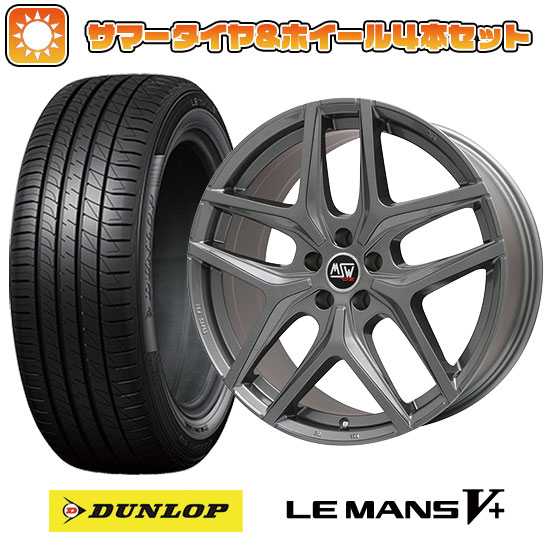 245/40R20 夏タイヤ ホイール4本セット DUNLOP ルマン V+(ファイブプラス) (5/114車用) MSW by OZ Racing MSW 40(グロスガンメタル) 20インチ :arktire 1461 108727 40709 40709:アークタイヤ