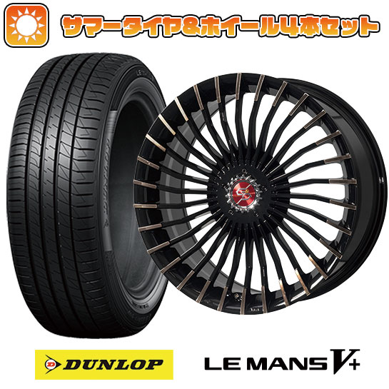 195/45R17 夏タイヤ ホイール4本セット DUNLOP ルマン V+(ファイブプラス) (4/100車用) PREMIX グラッパ f30 (ブロンズクリア) 17インチ :arktire 9461 95828 40665 40665:アークタイヤ