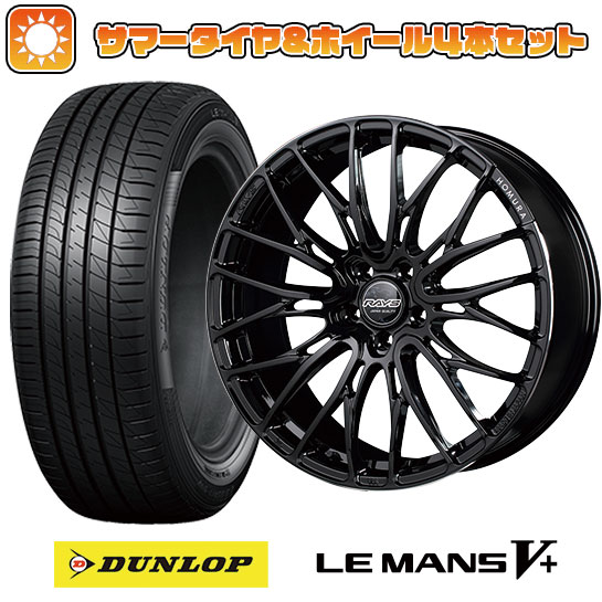 245/40R19 夏タイヤ ホイール4本セット DUNLOP ルマン V+(ファイブプラス) (5/114車用) レイズ ホムラ 2X10BD 19インチ : arktire 1122 140007 40708 40708 : アークタイヤ