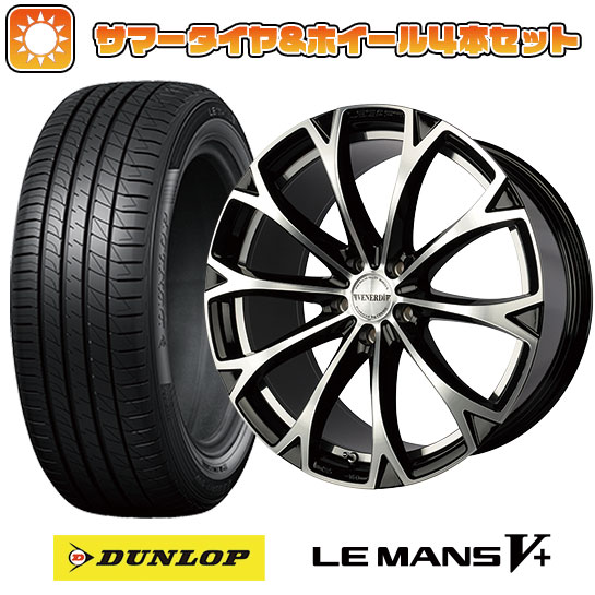 215/45R18 夏タイヤ ホイール4本セット ダンロップ ルマン V+(ファイブプラス) (5/114車用) VENERDI レガート 18インチ :arktire 1130 111640 40683 40683:アークタイヤ