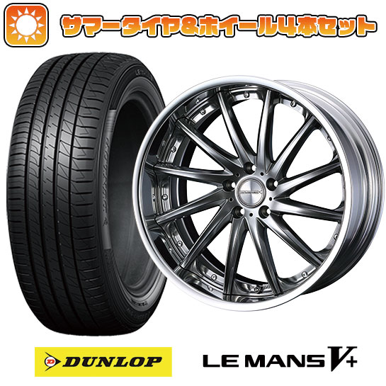 225/45R19 夏タイヤ ホイール4本セット DUNLOP ルマン V+(ファイブプラス) (5/114車用) WEDS マーベリック 1212F 19インチ : arktire 879 136217 40694 40694 : アークタイヤ