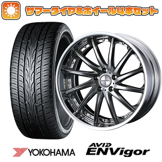 245/45R20 夏タイヤ ホイール4本セット YOKOHAMA エイビッド エンビガーS321 (5/114車用) WEDS マーベリック 1212F 20インチ｜ark-tire