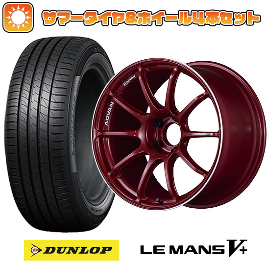 235/40R18 夏タイヤ ホイール４本セット (5/114車用) DUNLOP ルマン V+(ファイブプラス) ヨコハマ アドバンレーシング RSIII 18インチ : arktire 15681 108199 40705 40705 : アークタイヤ