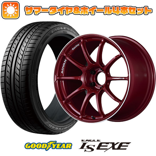 225/45R18 夏タイヤ ホイール4本セット GOODYEAR EAGLE LS EXE(限定) (5/114車用) YOKOHAMA アドバンレーシング RSIII 18インチ｜ark-tire