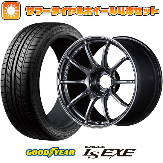 225/45R18 夏タイヤ ホイール4本セット GOODYEAR EAGLE LS EXE(限定) (5/114車用) YOKOHAMA アドバンレーシング RSIII 18インチ｜ark-tire