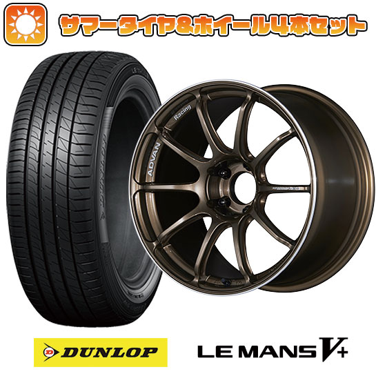 235/40R18 夏タイヤ ホイール４本セット (5/114車用) DUNLOP ルマン V+(ファイブプラス) ヨコハマ アドバンレーシング RSIII 18インチ : arktire 15681 108198 40705 40705 : アークタイヤ