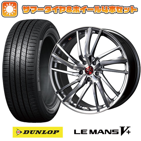 215/45R18 夏タイヤ ホイール4本セット ダンロップ ルマン V+(ファイブプラス) (5/100車用) PREMIX ドルチェ3x5(ハイパーシルバーポリッシュ) 18インチ :arktire 25241 94617 40683 40683:アークタイヤ