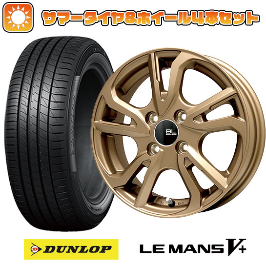 155/65R14 夏タイヤ ホイール4本セット DUNLOP ルマン V+(ファイブプラス) (軽自動車用) BRANDLE LINE レツィオ ブロンズ 14インチ :arktire 21721 110456 40642 40642:アークタイヤ