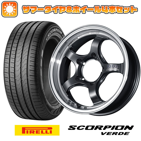 215/70R16 夏タイヤ ホイール4本セット ジムニーシエラ PIRELLI スコーピオン ヴェルデ YOKOHAMA アドバンレーシング RJ D2 for JIMNY 16インチ :arktire 16701 112035 15757 15757:アークタイヤ