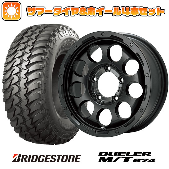 215/75R15 夏タイヤ ホイール4本セット ジムニーシエラ BRIDGESTONE デューラー M/T674 LEHRMEISTER LMG  CS-9 マットブラック 15インチ : arktire-21161-110748-17620-17620 : アークタイヤ - 通販 -  Yahoo!ショッピング