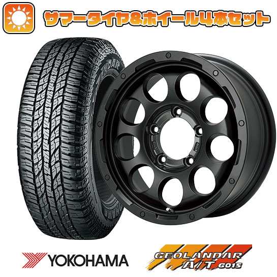 215/85R16 夏タイヤ ホイール4本セット ジムニー YOKOHAMA ジオランダー A/T G015 OWL/RBL LEHRMEISTER LMG CS 9 マットブラック 16インチ :arktire 16701 110749 22885 22885:アークタイヤ