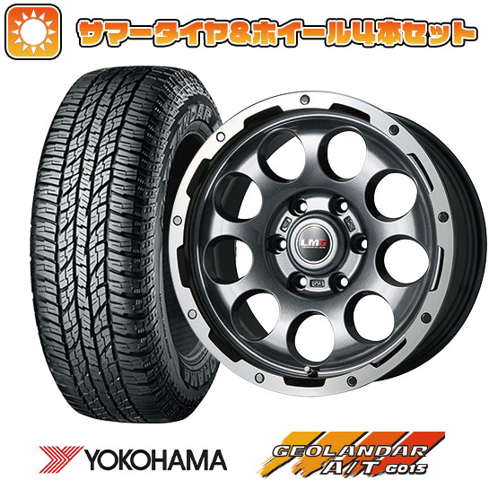 265/65R17 夏タイヤ ホイール4本セット プラド YOKOHAMA ジオランダー A/T G015 OWL/RBL LEHRMEISTER LMG CS 9 ガンメタリムポリッシュ 17インチ :arktire 11822 110734 30618 30618:アークタイヤ