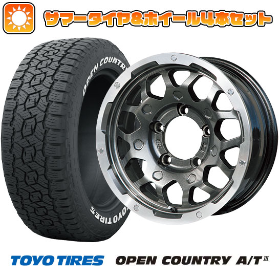 225/70R16 夏タイヤ ホイール4本セット ジムニーシエラ TOYO オープンカントリー A/T III レアマイスター LMG MS 9W ガンメタリムポリッシュ 16インチ :arktire 16701 110696 38623 38623:アークタイヤ