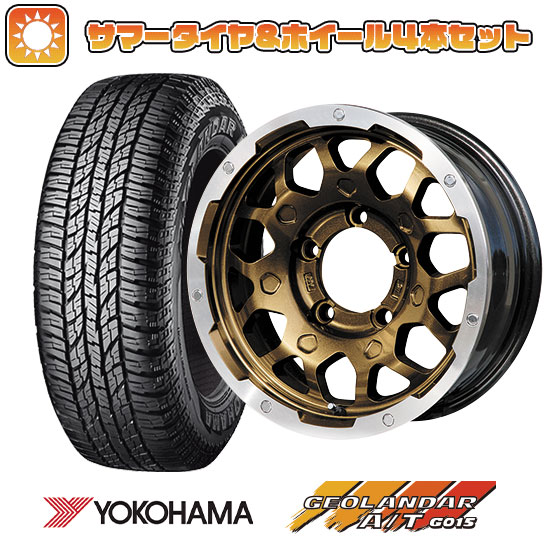 225/70R16 夏タイヤ ホイール4本セット ジムニーシエラ YOKOHAMA ジオランダー A/T G015 RBL レアマイスター LMG MS 9W ブロンズリムポリッシュ 16インチ :arktire 16701 110612 22909 22909:アークタイヤ