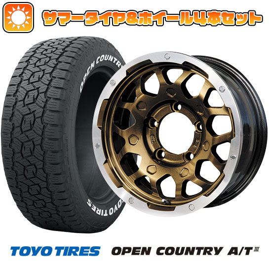 225/70R16 夏タイヤ ホイール4本セット ジムニーシエラ TOYO オープンカントリー A/T III レアマイスター LMG MS 9W ブロンズリムポリッシュ 16インチ :arktire 16701 110612 38623 38623:アークタイヤ