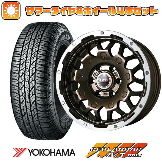 265/65R17 夏タイヤ ホイール4本セット プラド YOKOHAMA ジオランダー A/T G015 OWL/RBL LEHRMEISTER LMG MS 9W ブロンズリムポリッシュ 17インチ :arktire 11822 110616 30618 30618:アークタイヤ