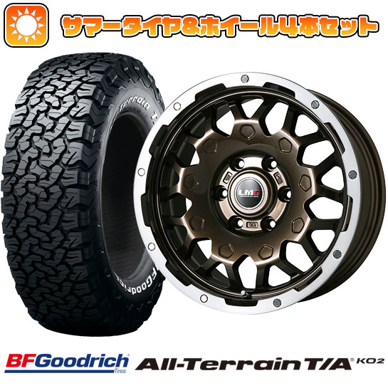 265/70R17 夏タイヤ ホイール4本セット プラド BFグッドリッチ オールテレーンT/A KO2 RWL/RBL LEHRMEISTER LMG MS 9W ブロンズリムポリッシュ 17インチ :arktire 11822 110616 21283 21283:アークタイヤ