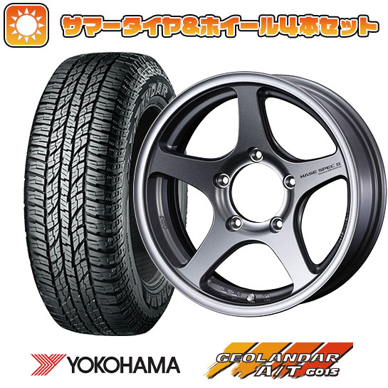 215/70R16 夏タイヤ ホイール4本セット ジムニーシエラ YOKOHAMA ジオランダー A/T G015 RBL WEDS ハセスペック2 16インチ :arktire 16701 132761 24494 24494:アークタイヤ