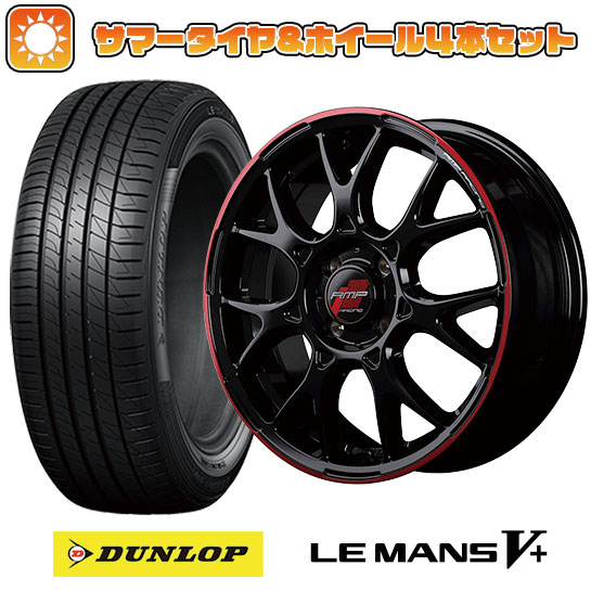 165/50R15 夏タイヤ ホイール4本セット DUNLOP ルマン V+(ファイブプラス) (軽自動車用) MID RMP レーシング R27 15インチ :arktire 21761 132497 40644 40644:アークタイヤ