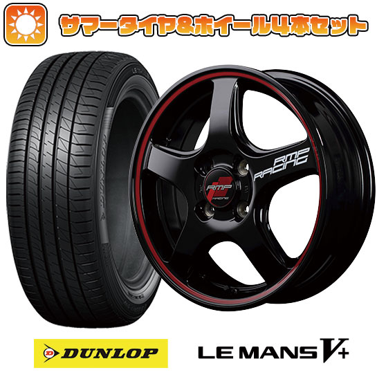 165/50R15 夏タイヤ ホイール4本セット DUNLOP ルマン V+(ファイブプラス) (軽自動車用) MID RMP レーシング R50 15インチ :arktire 21761 132498 40644 40644:アークタイヤ