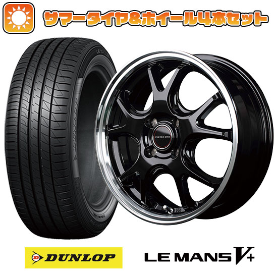 175/60R16 夏タイヤ ホイール4本セット DUNLOP ルマン V+(ファイブプラス) (4/100車用) MID ヴァーテックワン エグゼ5 16インチ :arktire 2321 132850 40654 40654:アークタイヤ