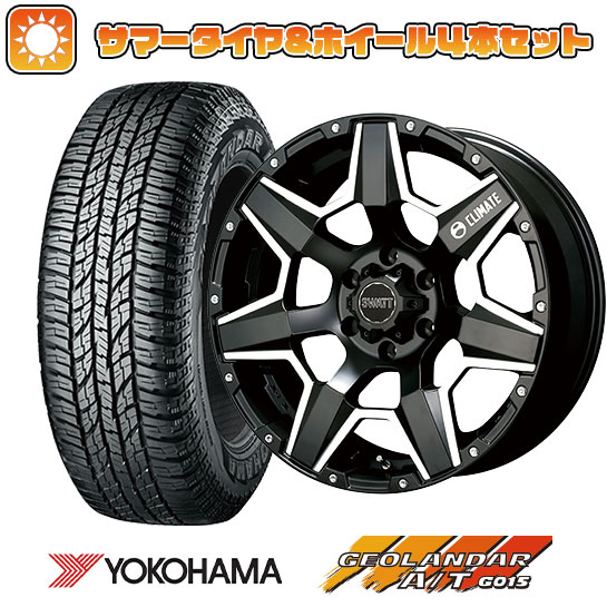 265/65R17 夏タイヤ ホイール4本セット YOKOHAMA ジオランダー A/T G015 OWL/RBL (6/139車用) CLIMATE スワット【限定】 17インチ :arktire 11822 140076 30618 30618:アークタイヤ