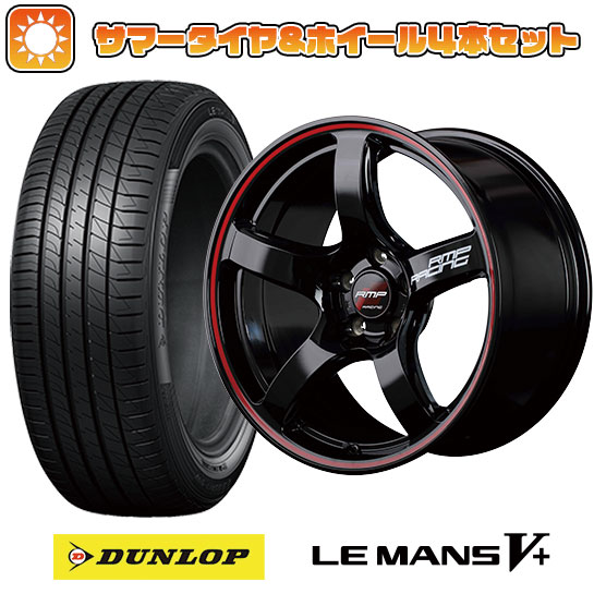 235/40R18 夏タイヤ ホイール４本セット (5/114車用) DUNLOP ルマン V+(ファイブプラス) MID RMP レーシング R50 18インチ :arktire 15681 135598 40705 40705:アークタイヤ