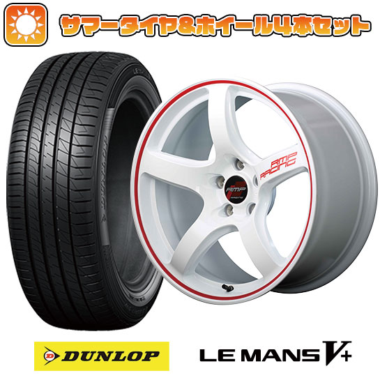 195/45R17 夏タイヤ ホイール4本セット DUNLOP ルマン V+(ファイブプラス) (5/114車用) MID RMP レーシング R50 17インチ :arktire 21121 133597 40665 40665:アークタイヤ