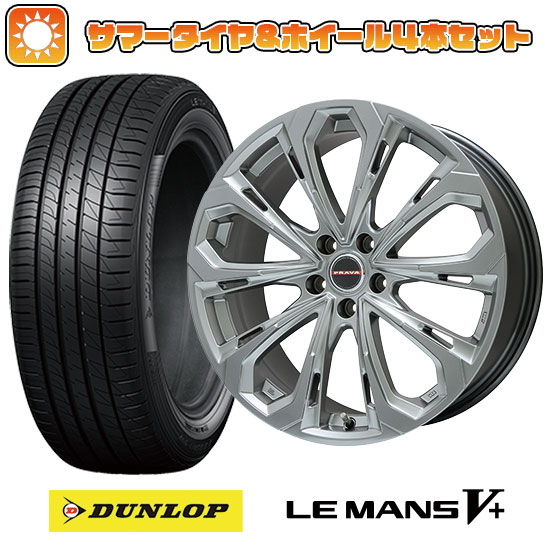 215/45R18 夏タイヤ ホイール4本セット ダンロップ ルマン V+(ファイブプラス) (5/114車用) BIGWAY LEYSEEN プラバ5X(クロームハイパーシルバー) 18インチ :arktire 1130 115000 40683 40683:アークタイヤ