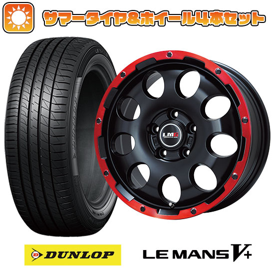 205/65R16 夏タイヤ ホイール4本セット ヤリスクロス DUNLOP ルマン V+(ファイブプラス) LEHRMEISTER LMG CS 9 マットブラック/レッドリム 16インチ :arktire 22001 114215 40678 40678:アークタイヤ