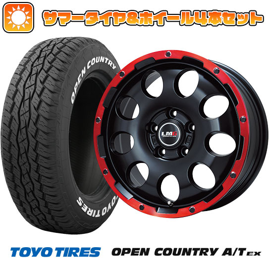 205/65R16 夏タイヤ ホイール4本セット ヤリスクロス TOYO OPEN COUNTRY A/T EX LEHRMEISTER LMG CS 9 マットブラック/レッドリム 16インチ :arktire 22001 114215 39900 39900:アークタイヤ